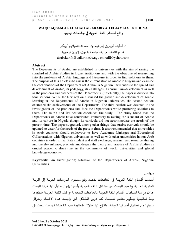 First page of “Waqi’ Aqsam Al Lughah Al Arabiyah Fi Jamiaat Nijiriya”