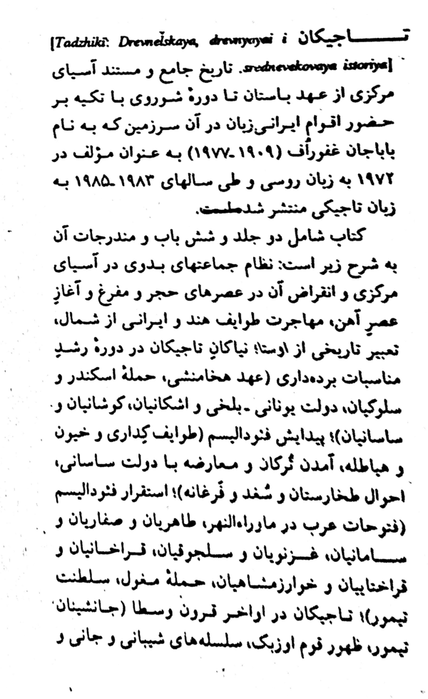 First page of “Tajikan”