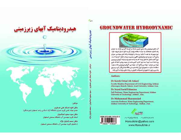 First page of “Groundwater Hydrodynamic”