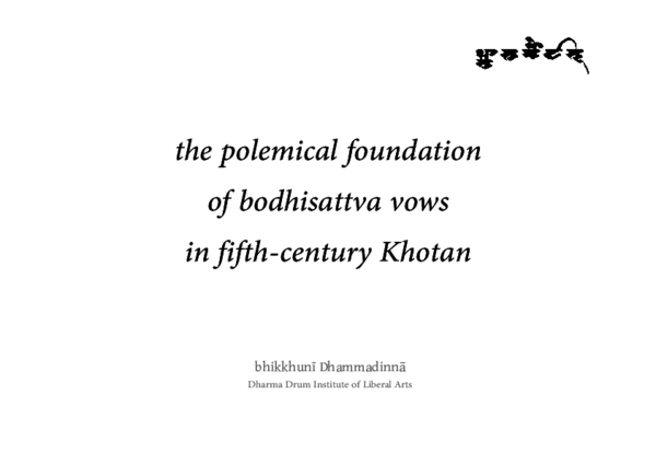 First page of “The polemical foundation of bodhisattva vows in fifth-century Khotan”