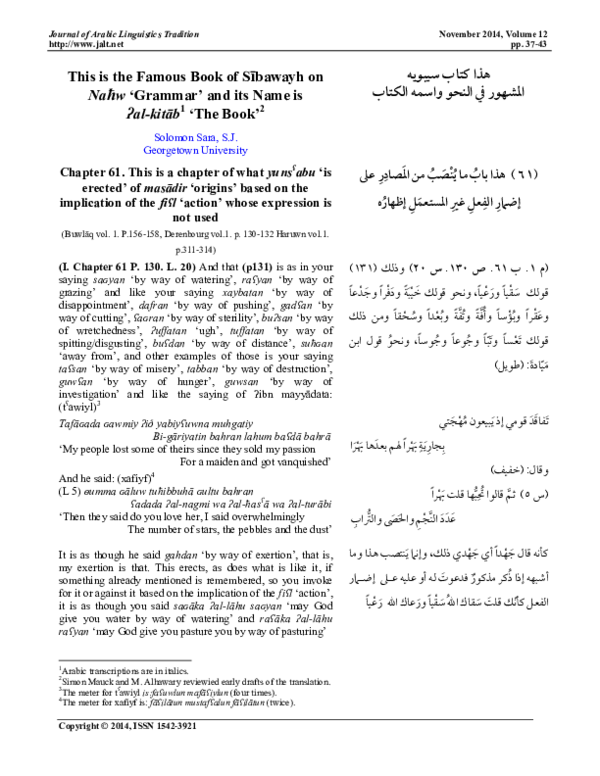 First page of “solomon sara_sibawayhi's al-kitab chapters 61-65 translation-notes.pdf”