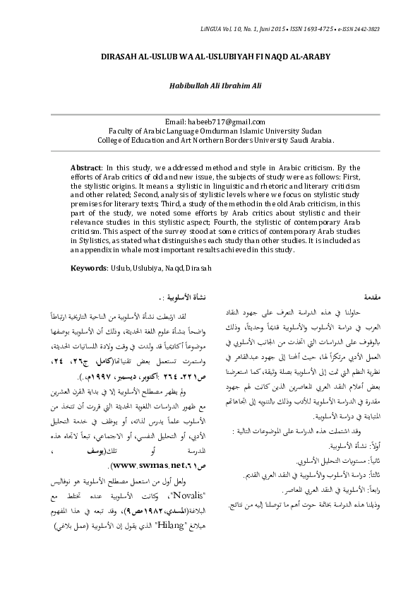 First page of “Dirasah Al-Uslub Wa Al-Uslubiyah Fi Naqd Al-Araby”