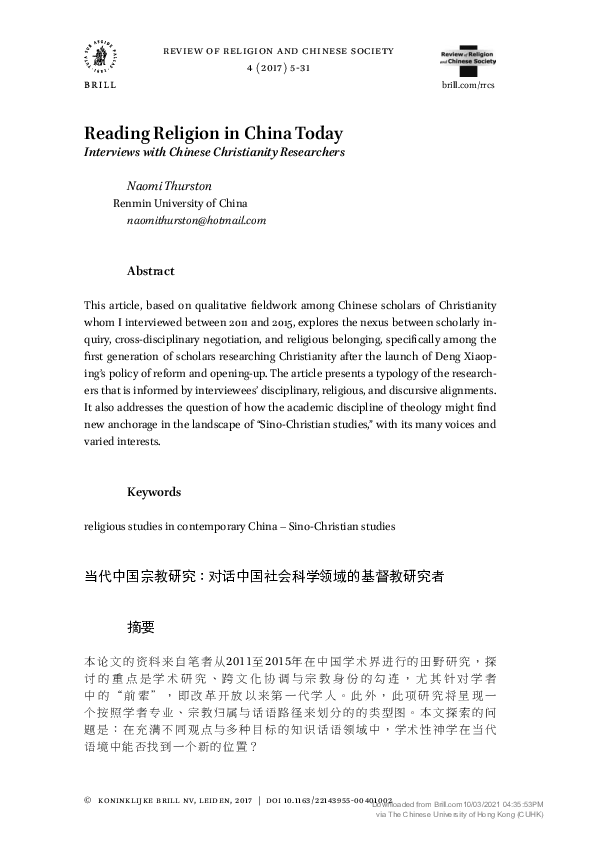 First page of “Reading Religion in China Today Interviews with Chinese Christianity Researchers”