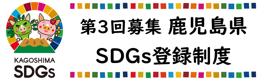 SDGs