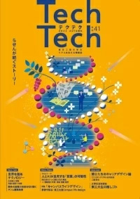 Tech Tech ～テクテク～