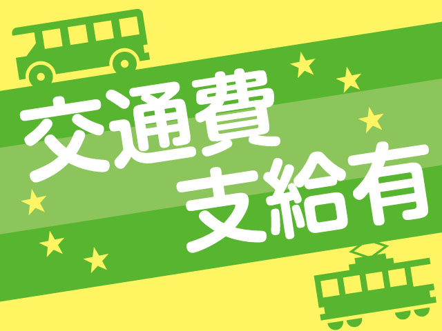 サービス付き高齢者住宅で介護のお仕事しよう！遅番のみ　資格あれば...