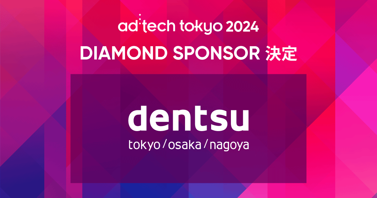 DIAMOND SPONSOR 決定