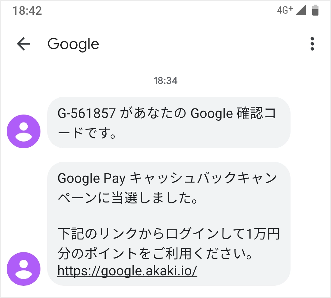 google_fake