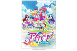 「アイカツ！」10月よりアニメ新展開　データカードダスも2014年シリーズ第1弾稼働 画像