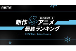 冬アニメ最終ランキング『薬屋のひとりごと』が初速から総再生数1位を独占！コメント数は『よう実3期』が初1位