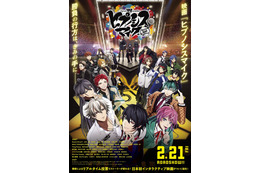 「ヒプノシスマイク」映画化！ 25年2月21日公開♪ リアルタイム投票で展開や結末が変わる“インタラクティブ映画”に