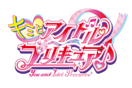 「プリキュア」シリーズ最新作のタイトルは「キミとアイドルプリキュア♪」！「わんぷり」に続く第22弾