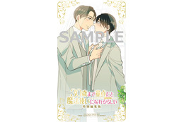 劇場版「チェリまほ」24時間限定！“白タキシード”な安達＆黒沢の壁紙もらえるムビチケオンライン券登場