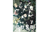 “糸目”キャラといえば？ 3位「怪獣8号」保科宗四郎、2位「BLEACH」市丸ギン、1位は“自由奔放な名探偵”！ ＜25年版＞ 画像