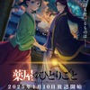 看病してほしいキャラといえば？ 2位は「鬼滅の刃」胡蝶しのぶ＆「薬屋のひとりごと」猫猫を抑えた1位は… ＜25年版＞・画像