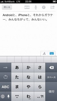 Evernote 本文入力