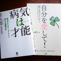 大切にしたい、心のための身体からのメッセージ