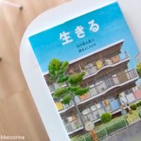 今あらためて読みたい！朝読書にもぴったり「谷川俊太郎さんの名作」おすすめ5冊