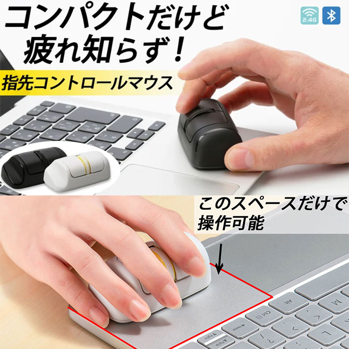 今まで見たことのない斬新なデザイン! 人間工学に基づいた無理のない自然なホールド感! 指で操る新感覚マウス「Finger Barrel Mouse i2」