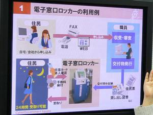 電子窓口ロッカーの利用イメージ図。自治体窓口に出向くことなく、書類交付を受けられるようになる