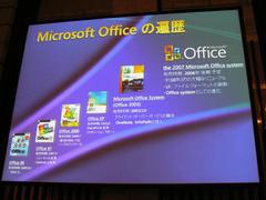 Officeシリーズの変遷。Office 2000でグループコラボレーションの機能を取り込み始める。今回はUIも大きく変わる