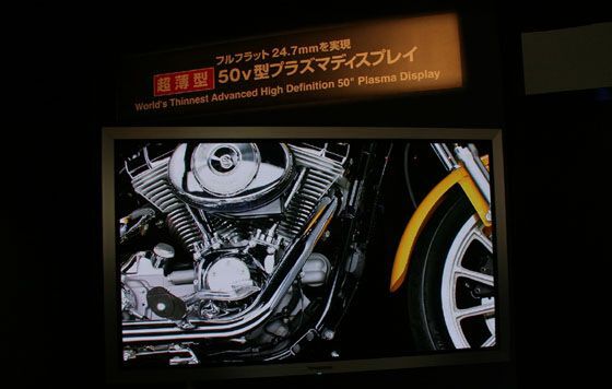 パナソニックのブースで展示されていた50型ワイドの極薄プラズマテレビ