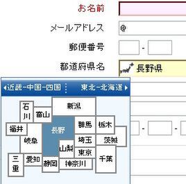 さらばプルダウン！ 地図で入力できるWebフォーム