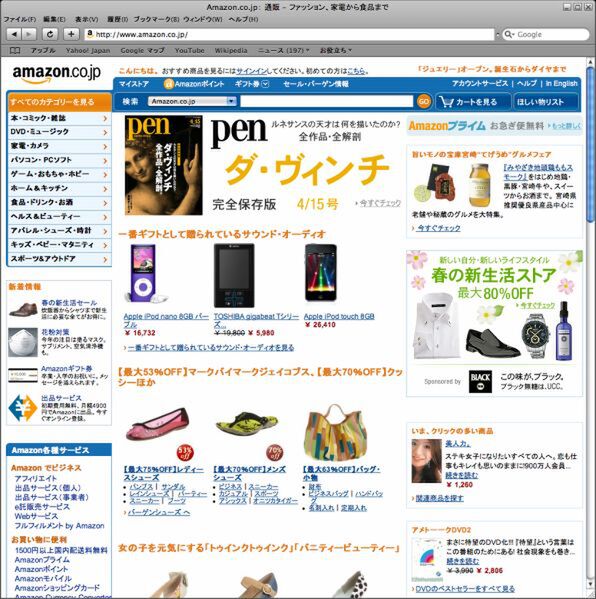 Amazon.co.jp