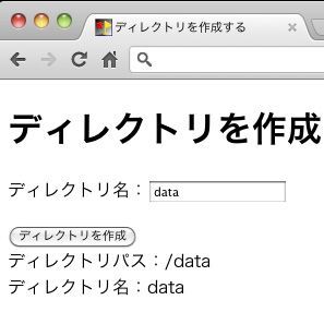 ブラウザーにファイルを残せるFile system APIの使い方