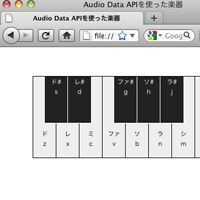 Firefoxでソフトシンセも作れるAudio Data APIの使い方