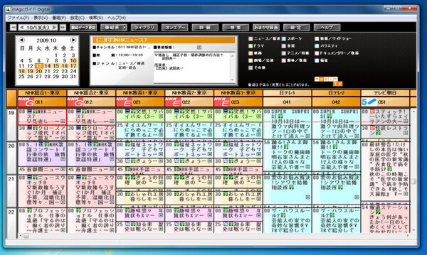 mAgicTVの番組表