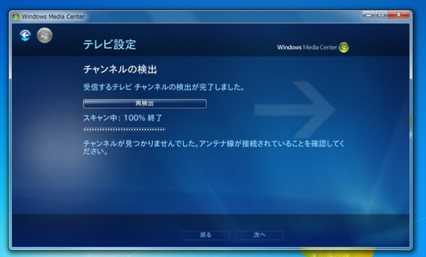 GV-MVP/HX2でも、TVチューナーカードとして認識はされる