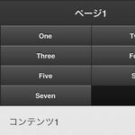 サンプルで学ぶjQuery Mobileまとめ（中編）
