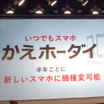 「複雑」なプランが裏目に出たFREETELとドコモの「シンプル」プラン