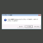 消費者庁がマイクロソフトを「指導」したという理解は間違っている