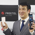 事業拡大にいろいろなものが追いついていないFREETEL