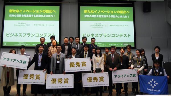 学研がベンチャーとともに新たに収益を上げる出版の新規事業創出を狙う