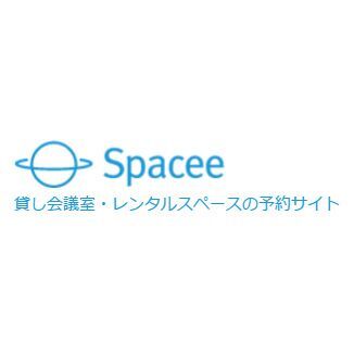 社内であんまり使ってない会議室は空き時間を貸し出そう！