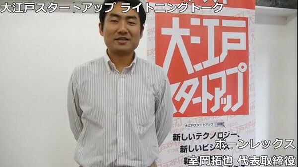 営業から制作まであらゆる方面でスタートアップを支援『ボーンレックス』