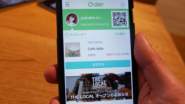 スマホで注文してキャッシュレス決済 『O:der採用』デジタルコーヒースタンド