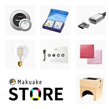 クラウドファンディング「MAKUAKE」、新たにEC機能を実装