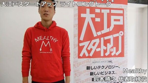 コンビニ、外食でできるダイエットメニューを提案『Mealthy』