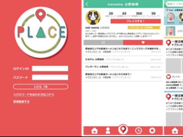 自分の好きな街に関する情報交換できるSNS「PLACE」