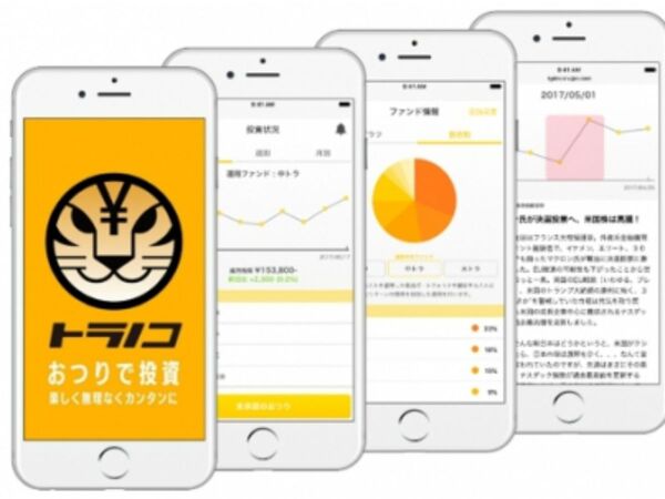 買い物のおつりを5円から投資！　簡単に資産運用できる「トラノコ」