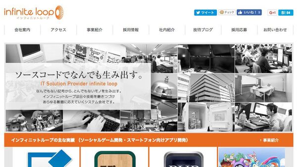 部活動から事業へ 北からVRで攻めるインフィニットループ