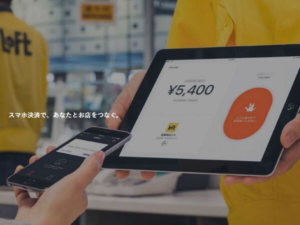 スマホ決済「Origami Pay」ローソンにて導入予定