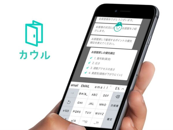 スマホで中古マンション売買できる「カウル」Androidに対応