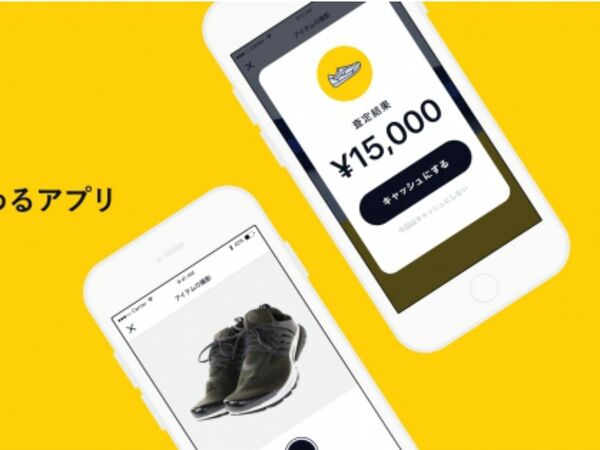 アイテムの写真撮るだけですぐに現金でいくらかわかる「CASH」