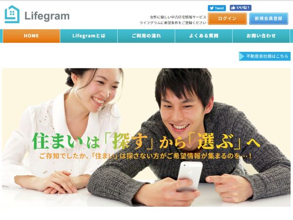 物件を探さずに「選ぶ」購入希望者と不動産会社のマッチングサービス