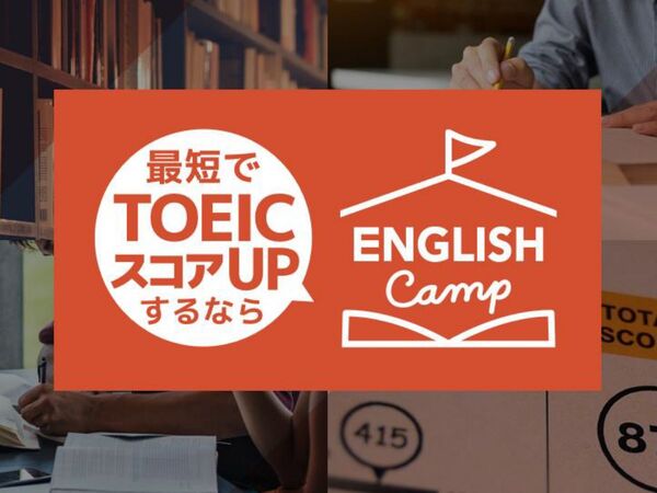 TOEIC特化の英語学習シェアハウス「ENGLISH Camp」